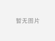 工信部印發(fā)加強(qiáng)工業(yè)行業(yè)安全生產(chǎn)管理指導(dǎo)意見